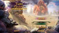 Darkness and Flame_Born of Fire CE Rus