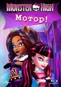 Monster_High_Fright_On_BDRip_DUB