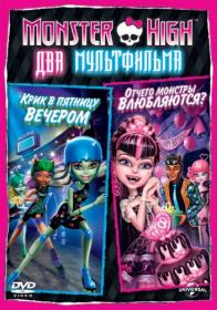 MONSTER_HIGH