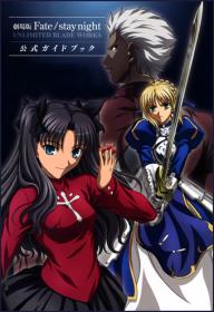 [AniFilm] Fate Stay Night-Unlimited Blade Works [Movie][MVO]