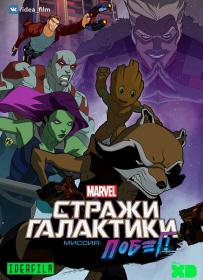 Guardians of the Galaxy S03 WEBRip 1080p