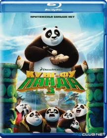 Kung Fu Panda 3 2016 BDRip-AVC Rus Eng -HQCLUB