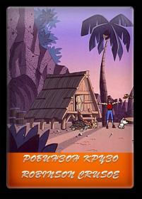 Robinzon Crusoe 1973 P DVDRip-AVC_[Youtracker]_by_AVP Studio