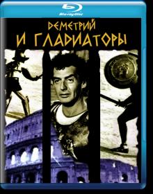 Demetrius Gladiators 1954 BDRip-AVC ExKinoRay