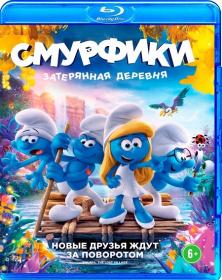 Smurfs The Lost Village 2017 1080p BluRay x264 Rus Eng