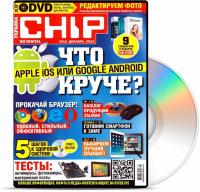 CHIP DVD №12 (декабрь 2013 г.)