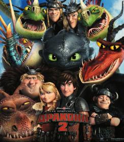 How To Train Your Dragon 2014 D BDRip AVC ExKinoRay