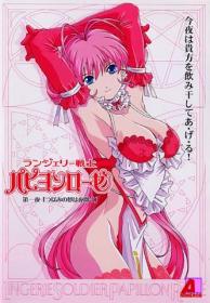 Papillon Rose OVA [Persona99](DVD 640x360 H.264 AAC) rus jpn