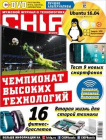 Chip №7 (июль 2016)