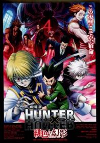 Gekijouban Hunter x Hunter Phantom Rouge