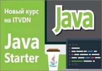 Java.Starter.Rant