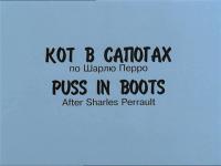 Puss_in_Boots_GarryBardine_1995