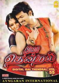 Digital Isai Thendral - DVD 9 - Vol ( 1 to 13 ) - Video Song's Collection - 92GB