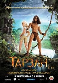 Tarzan 2013 D BDRip Generalfilm