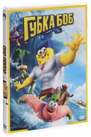 The SpongeBob Movie  Sponge Out of Water (2015) DVD5