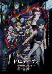 [Gekijouban Trinity Seven - Heavens Library to Crimson Lord][1080p]