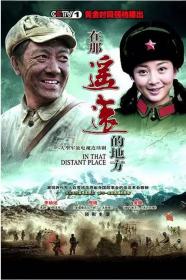 In That Distant Place EP01-28 2009 1080p WEB-DL x264 AAC-HQC