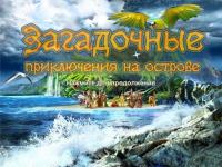 Found A Hidden Object Adventure_rus