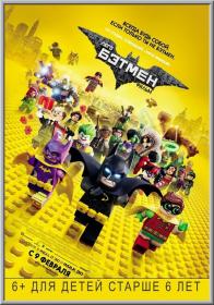 The LEGO Batman Movie 2017 ImperiaFilm
