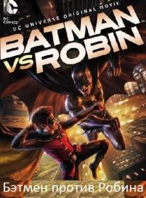 Batman vs Robin