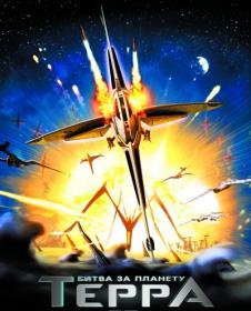 Битва за планету Терра - Battle for Terra (2007) BDRip 1080p