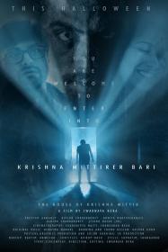 Krishna Mittirer Bari (2019 - All Episodes) - 720p - Bengali Web Series Rip - 650 MB