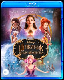 THE_NUTCRACKER_FOUR_REALMS_2018_EUR_BLUEBIRD