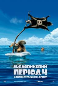 Ice-Age-Continental-Drift Trailer