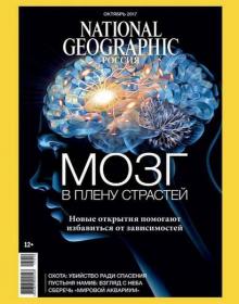 National Geographic 2017 10