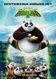 Kung Fu Panda 3 2016 HDRip