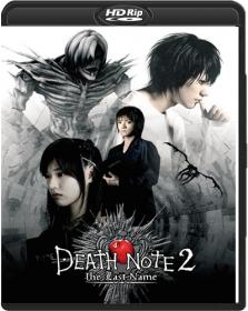Death Note 2 The Last Name 2006 HDRip XviD 2900MB  rip by [Assassin's Creed]