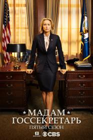 Madam Secretary. Season 5 (WEB-DL l 720p l Jaskier)