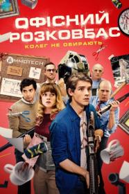 Office Uprising (2018) BDRip [UKR]