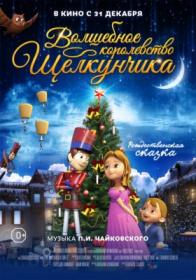 The Nutcracker Sweet 2015 XviD MegaPeer