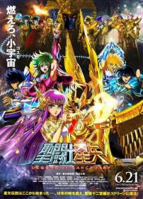 Saint Seiya - Legend of Sanctuary (2014) [BDRemux][1080p]