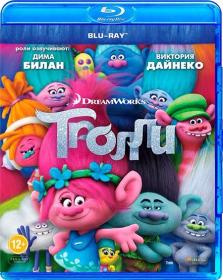 Trolls (2016) Blu-ray CEE 1080p AVC DTS 5.1