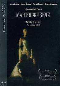 Mania Zizeli 1995 DVDRip Kinoradiomagia