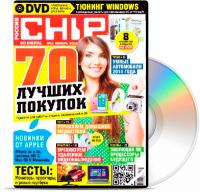 CHIP DVD №11