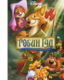 Robin Hood 1973 x264 BDRip-AVC 0ptimus