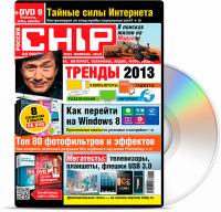 CHIP DVD №2 (февраль 2013 г.)