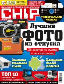 Chip №6 (июнь 2016)