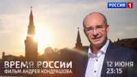 Vremja Rossii 12-06-2017 WEB-DL(720p) OlLanDGroup