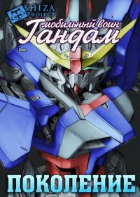 [SHIZA Project] Kidou Senshi Gundam SEED Special Edition [DVDRip]