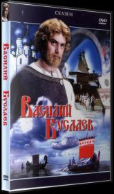 Vasily Buslaev 1982 DVDRip-AVC_by_Bathory