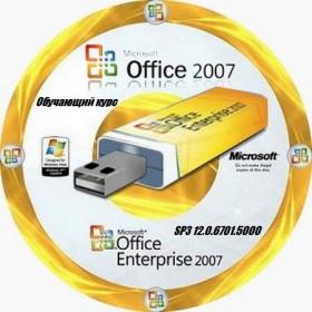 Express kurs in  Microsoft Office 2007 (2009-2015)