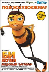 Bee Movie 2007 BDRip 1080p Rus