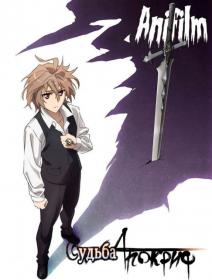 [AniFilm] Fate-Apocrypha [MVO]