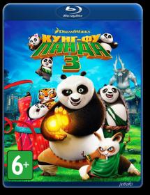 Kung Fu Panda 3 2016 DUAL BDRip x264 -HELLYWOOD
