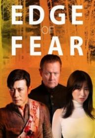 Borde Del Miedo (Edge of Fear) [BluRay Rip][AC3 5.1 Castellano][2018]