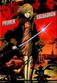 Primer Escuadron [DVDRIP][Spanish][2011]